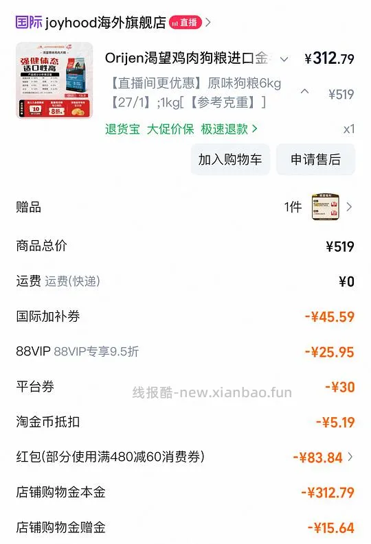渴望鸡6kg不到300 - 线报酷
