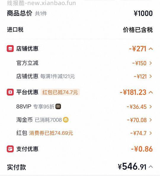 娇韵诗双萃75ml到手540以内，需大量淘金币（慎买） - 线报酷