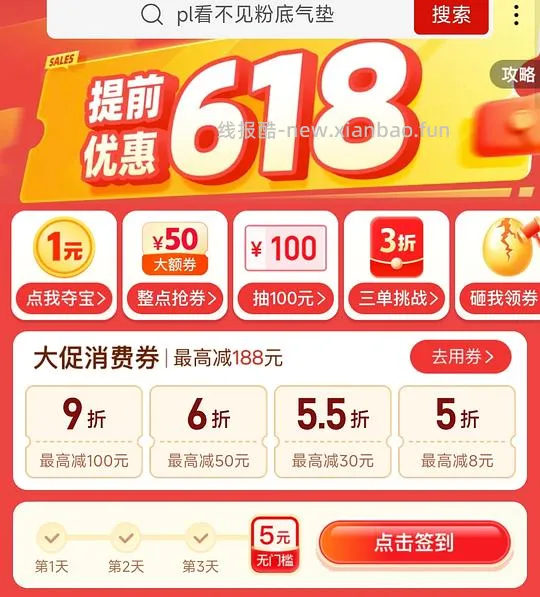 pl看不见气垫1正1替换48.5 - 线报酷