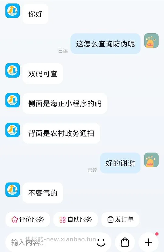 海乐妙56mg3粒2盒76r - 线报酷