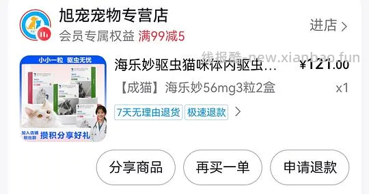 海乐妙56mg3粒2盒76r - 线报酷