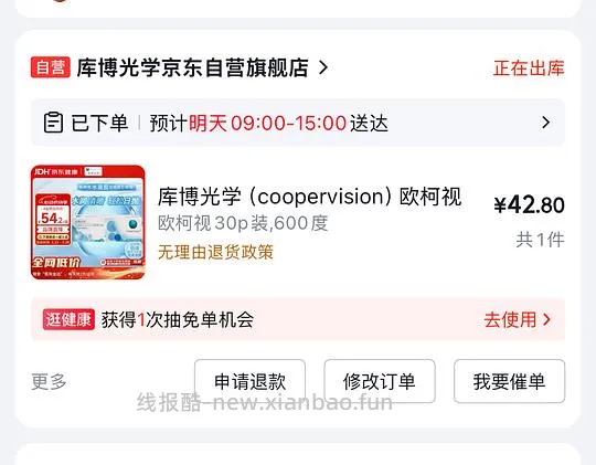 jd日抛欧柯视30p37r - 线报酷