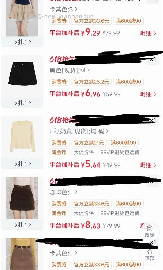 几块钱买上衣半裙 - 线报酷
