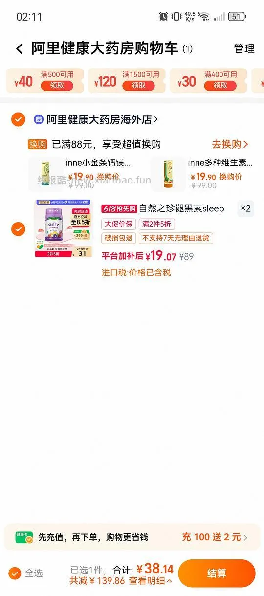 刚需价褪黑素自然之珍
19左右一瓶，需买两瓶 - 线报酷