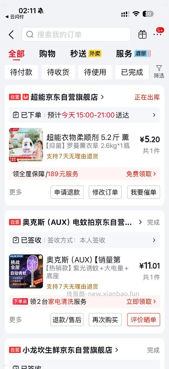 柔顺剂好价4r600ml 或者4r5.2斤 - 线报酷