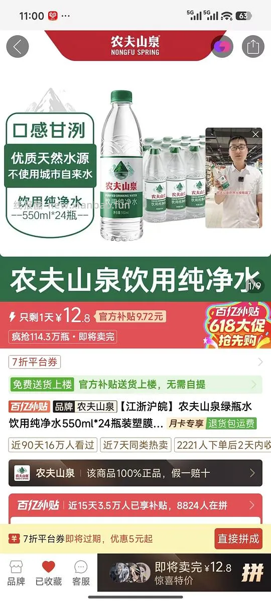 就现在百亿超市有7折券 - 线报酷