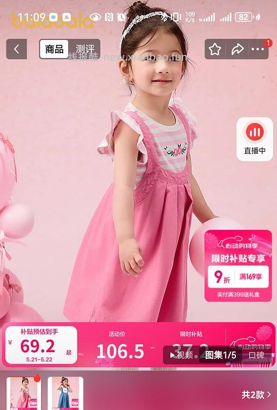 母婴 巴拉巴拉背带裙两件套39.9 - 线报酷