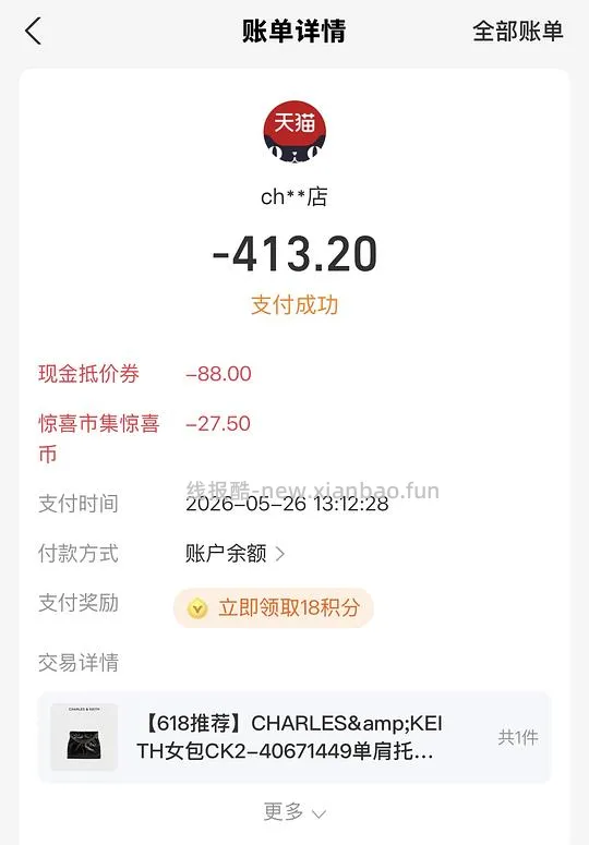 413拿下小ck L号流浪包 - 线报酷
