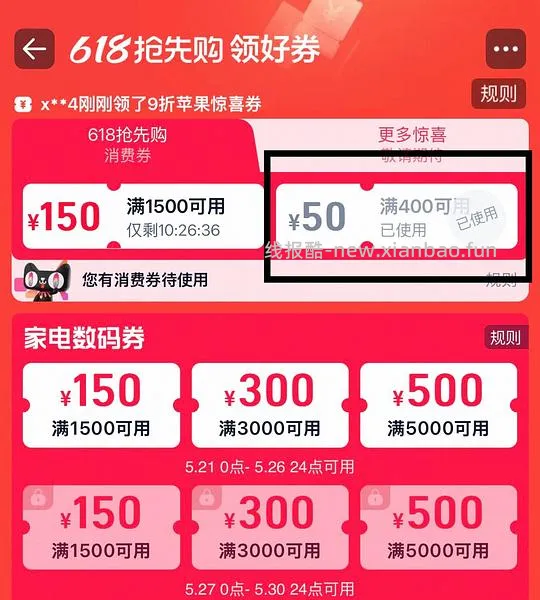 413拿下小ck L号流浪包 - 线报酷