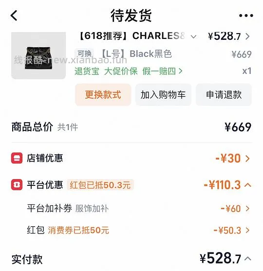 413拿下小ck L号流浪包 - 线报酷