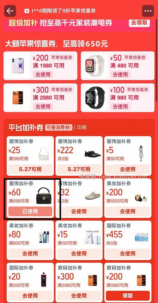 413拿下小ck L号流浪包 - 线报酷