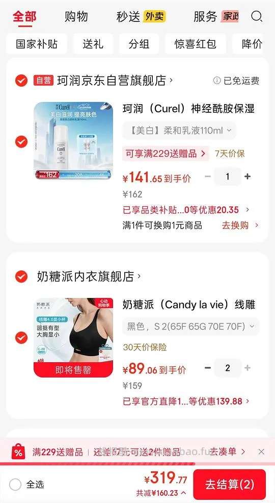 奶糖派线雕4.0一件89 - 线报酷