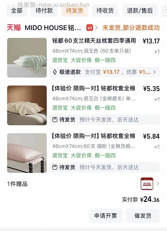 🚗回。铭都全棉枕套不到6r一个，楼里姐妹最低2.9入 - 线报酷