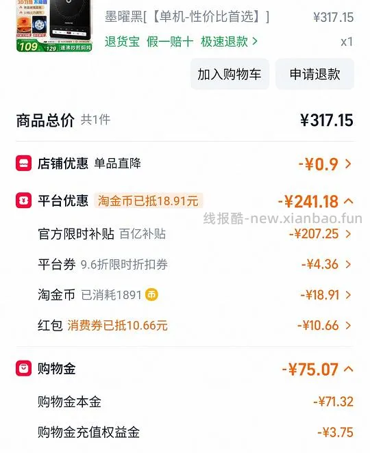九阳电磁炉60 可更低 - 线报酷