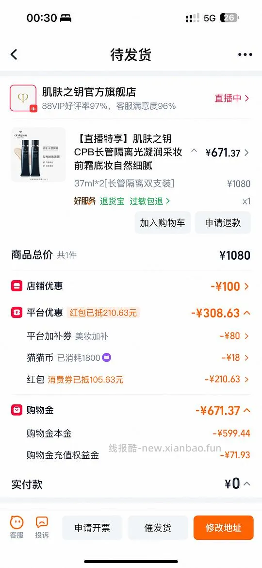cpb隔离三大两小三小洗面奶503 - 线报酷