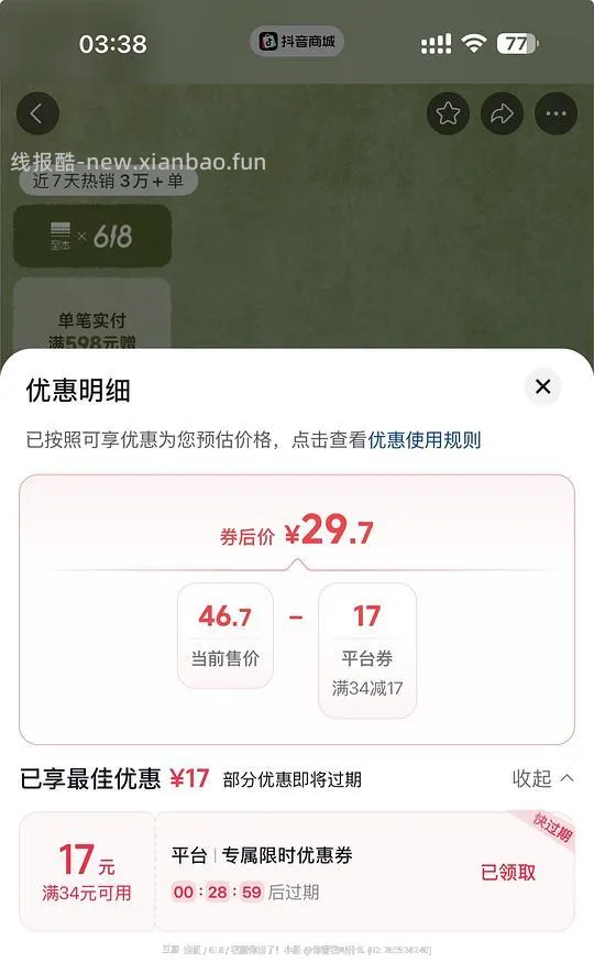 至本洗面奶30一支 - 线报酷