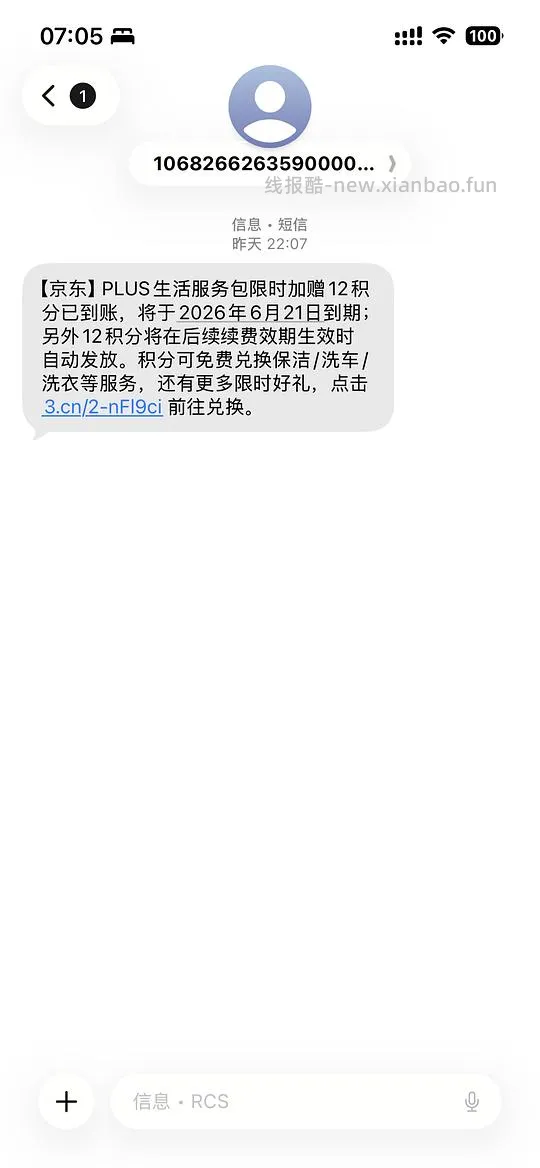 jd存10000（180天）得一年plus会员 - 线报酷
