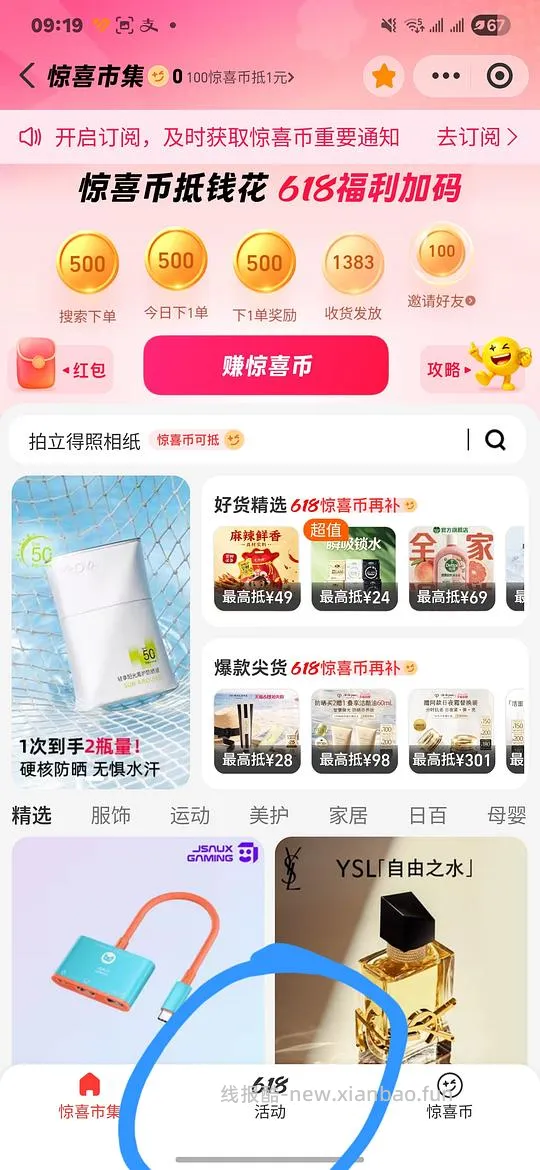 简单不凑单但费时好价ysl调皮水乳和赚惊喜币刷券 - 线报酷 简单不凑单但费时好价ysl调皮水乳和赚惊喜币刷券 - 线报酷