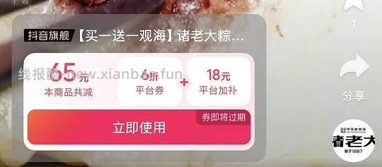 诸老大粽子礼盒1300g 14元（刷券无需积分） - 线报酷