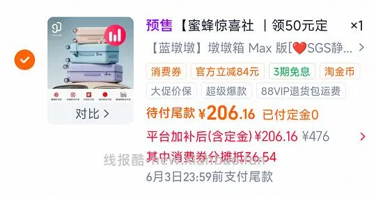 尾款后实际到手126  90分行李箱墩墩箱20寸160左右 - 线报酷