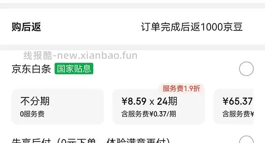车回 有个护40-20复购补贴的来反薅薇尔卫生巾 - 线报酷