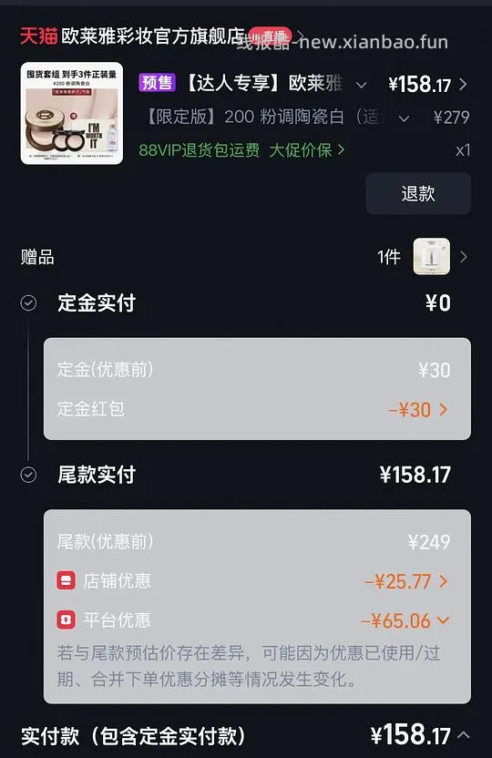 黑胖子气垫一正两替160左右 - 线报酷 黑胖子气垫一正两替160左右 - 线报酷