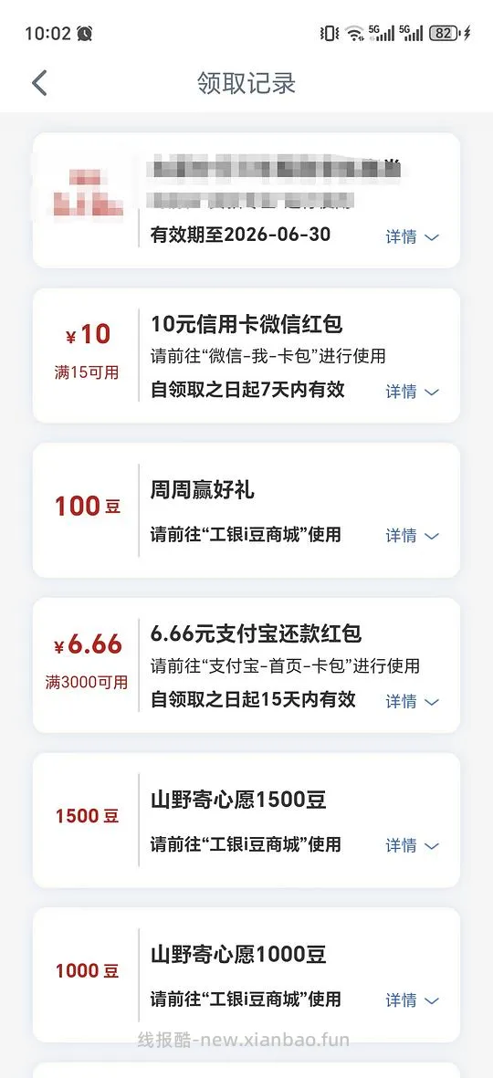 工行app工行消费季领取15-10立减金（可能是杭州专享） - 线报酷
