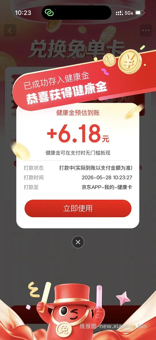 7块钱左右买十片日抛 - 线报酷