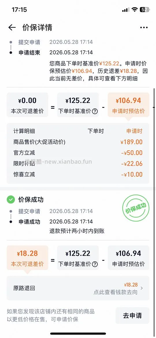 买了的快去价保！！美的全玻璃养生壶低至53左右！！ - 线报酷