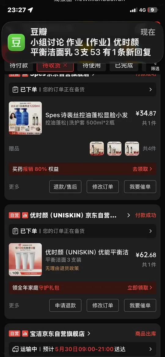 作业优时颜平衡洁面乳3支53 - 线报酷