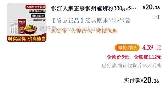 柳江人家螺蛳粉330g*5包/16r，每包均价3.4r - 线报酷