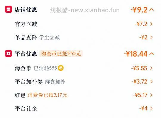 柳江人家螺蛳粉330g*5包/16r，每包均价3.4r - 线报酷