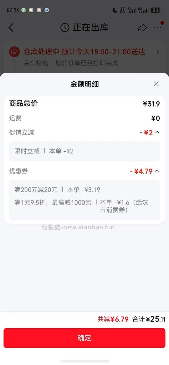 完达山牛奶约1r一盒 - 线报酷