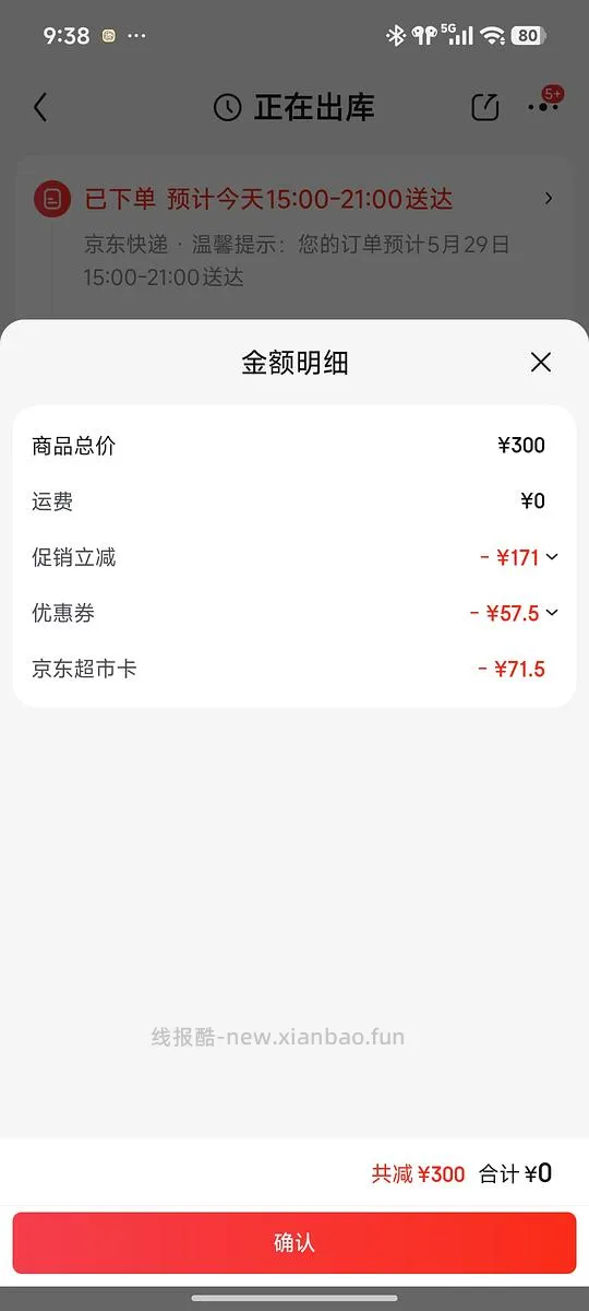 fan beauty银耳面膜，一盒23.84 - 线报酷