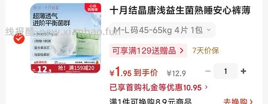 部分地区无货。11买113 - 线报酷