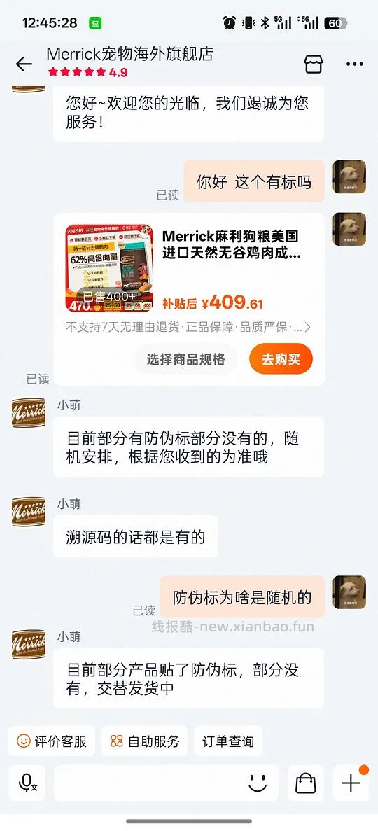 Merrick麻利狗粮美国进口天然无谷鸡肉成犬粮9.9kg 到手不到300 - 线报酷