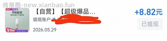杜得乐41元左右两支，不刷券 - 线报酷