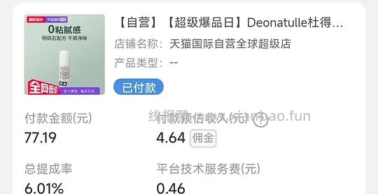 杜得乐41元左右两支，不刷券 - 线报酷