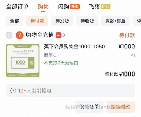 蕉下UPF200+全防护防晒衣约120r - 线报酷