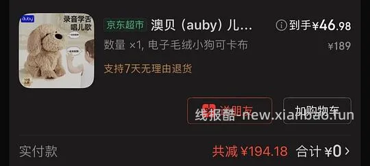 六一礼物澳贝玩具小狗47 - 线报酷