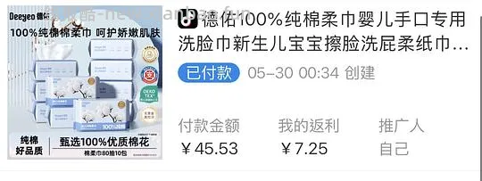 800抽德佑洗脸巾，38拿下 - 线报酷