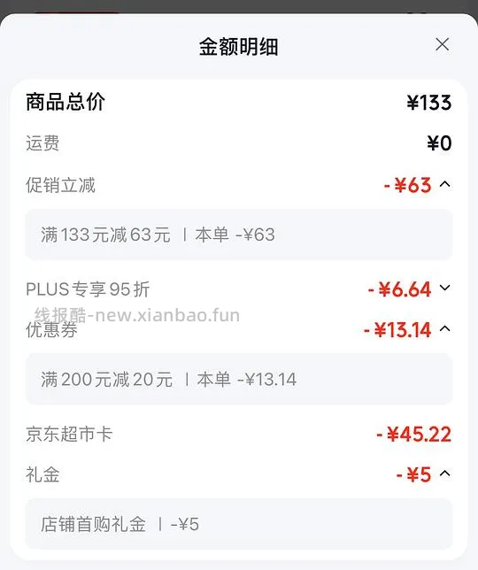 施华蔻怡然染发剂 - 线报酷