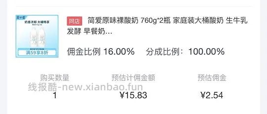 简爱裸酸奶好价6.4元一大瓶760g - 线报酷