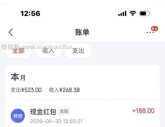 京东红包有水！（无水了 - 线报酷