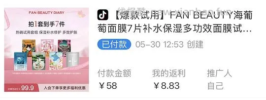 fan beauty面膜7片39（需刷券） - 线报酷