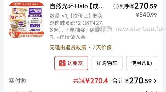 halo 健美鸡12磅258元 ➕反e卡30元 - 线报酷