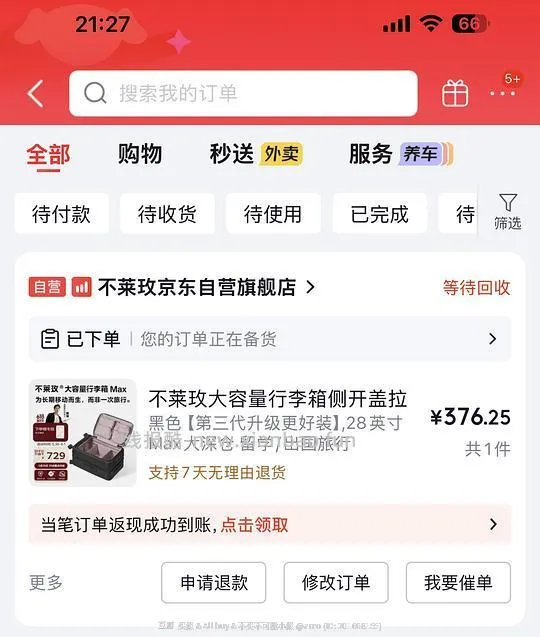 不莱玫28max行李箱347r - 线报酷
