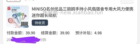 名创优品小风扇20r - 线报酷