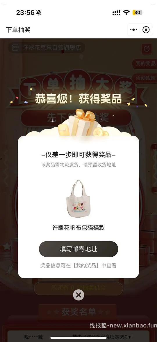 许翠花猫砂8包105元 - 线报酷