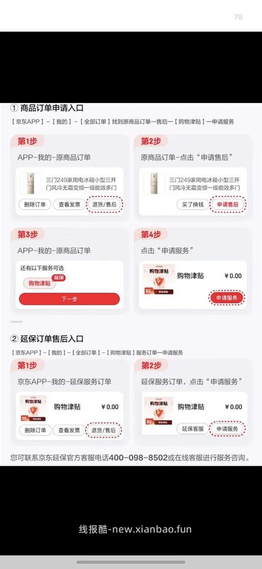 京东安耐晒120ml第一单114-,第二单84- - 线报酷 京东安耐晒120ml第一单114-,第二单84- - 线报酷